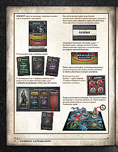 Board Game - Bloodborne